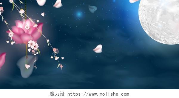 蓝色夜晚荷花月亮卡通手绘矢量中国传统节日中秋佳节展板